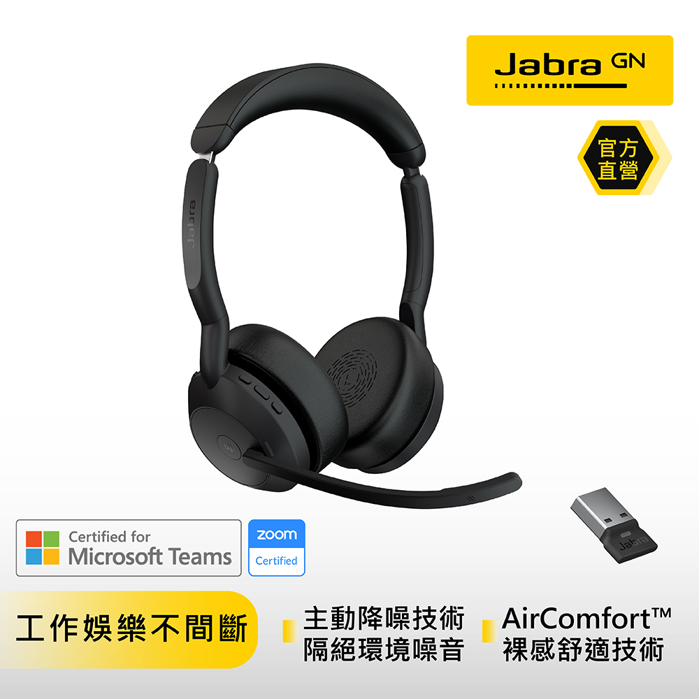 Jabra Evolve2｜優惠推薦- 蝦皮購物- 2023年12月