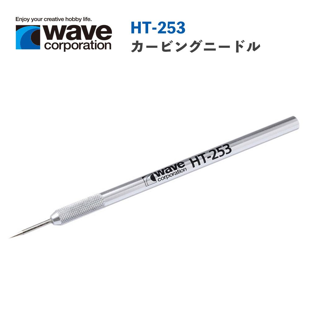 【鋼普拉】現貨 日本 WAVE HT-253 雕刻針筆 刻線針 刻線筆 模型刻線 模型改件 汽車 軍武模型 美工 美勞 | 蝦皮購物