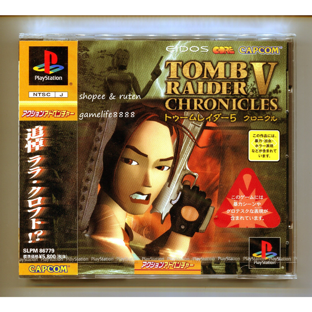 PS 古墓奇兵5 回憶錄 Tomb Raider Chronicles 日版初回版 全新