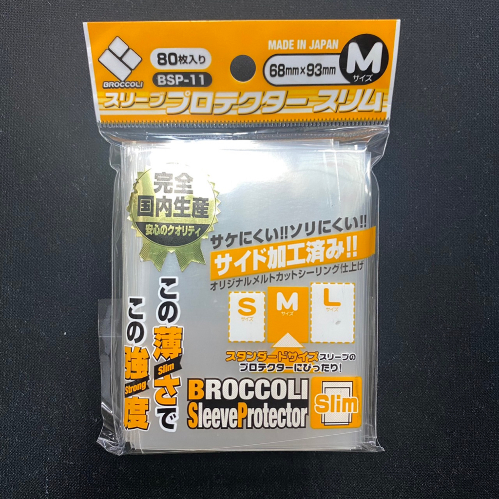 broccoli card sleeves Sleeve Matte & Clear S [BSP-07] - 80 Sheets - 2.6 x 3.6 inches A standard product that has been a long Broccoli Card Sleeve Shuffle Master