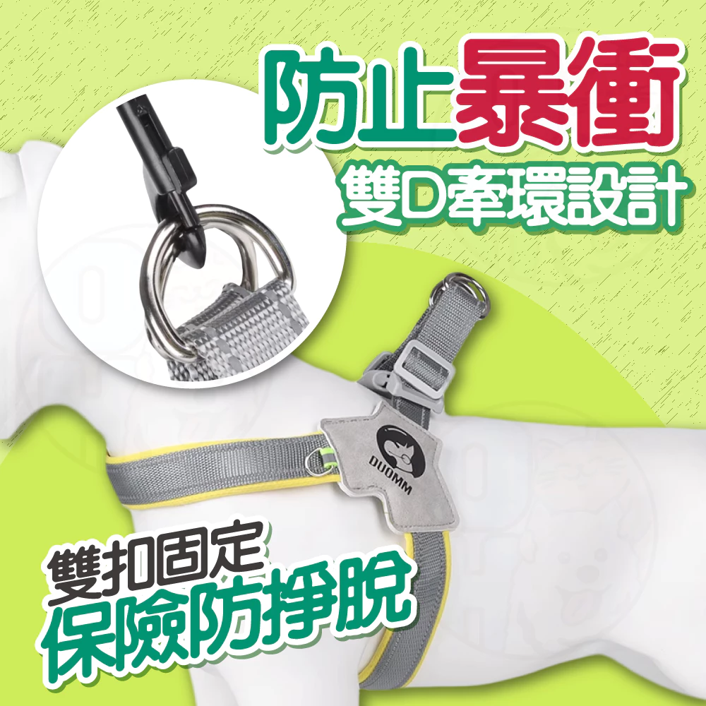 【夜間反光】 馬鞍寵物胸背帶 小中大型犬防暴衝胸背帶 防暴衝 牽引繩 不勒氣管 防掙脫 輕量防暴衝胸背帶