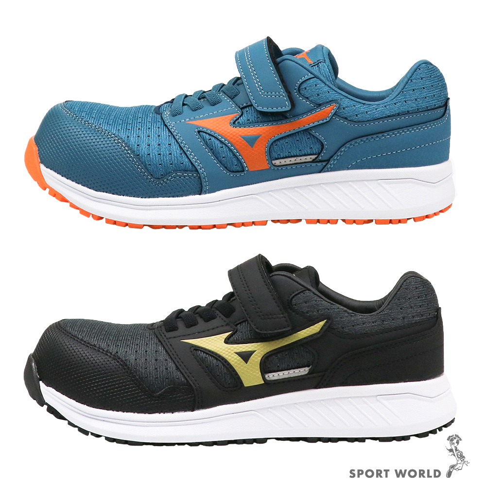 Mizuno 美津濃工作鞋防護鞋3E寬楦藍/黑金【運動世界】F1GA233527