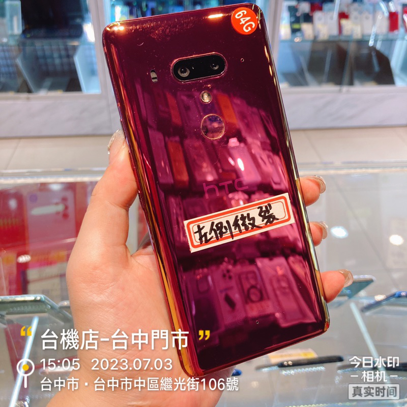 htc u12+ (64g) - 優惠推薦- 2023年11月| 蝦皮購物台灣