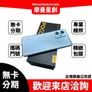 POCO X4 GT｜優惠推薦- 蝦皮購物- 2023年12月