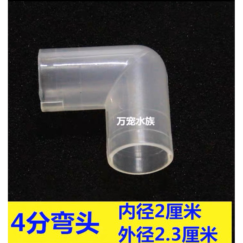【林美美水族】3分/4分透明PVC管透明PVC管 配管-零件-L彎頭、配件 T三通、站立式三通、雨淋管、管帽、接管炸彈頭 | 蝦皮購物
