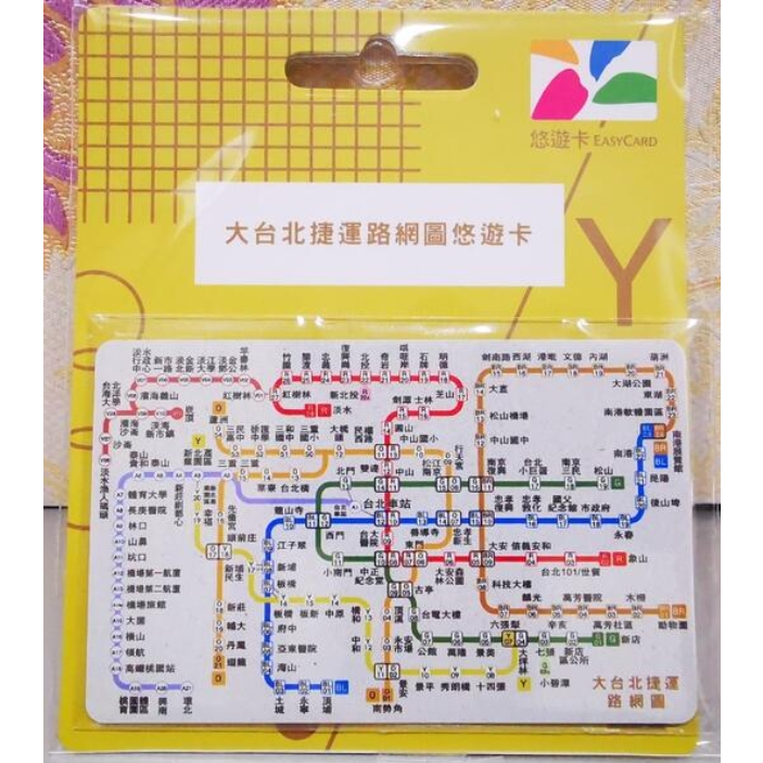 現貨 蝦皮店到店免運 2023年最新版路線圖 大台北捷運路線圖 超級悠遊卡 SUPERCARD 可手機加值 悠遊付 | 蝦皮購物