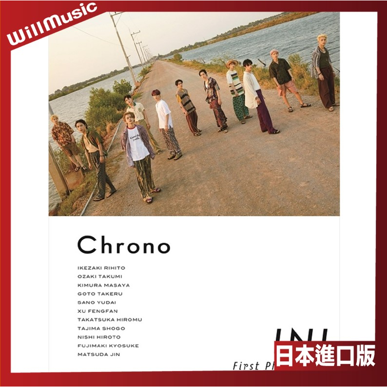 微音樂💃 代購 日版 INI 1st寫真集 Chrono 日本進口版