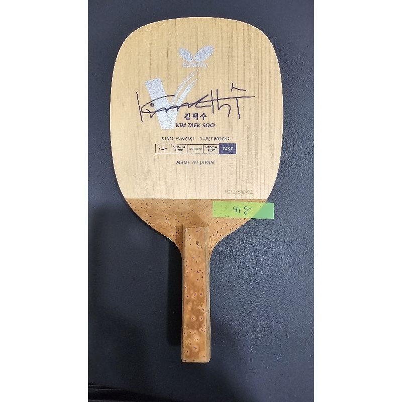 Butterfly 金擇洙，全新，韓金，藍金，日式直拍，日直，檜單，無盒 蝦皮購物