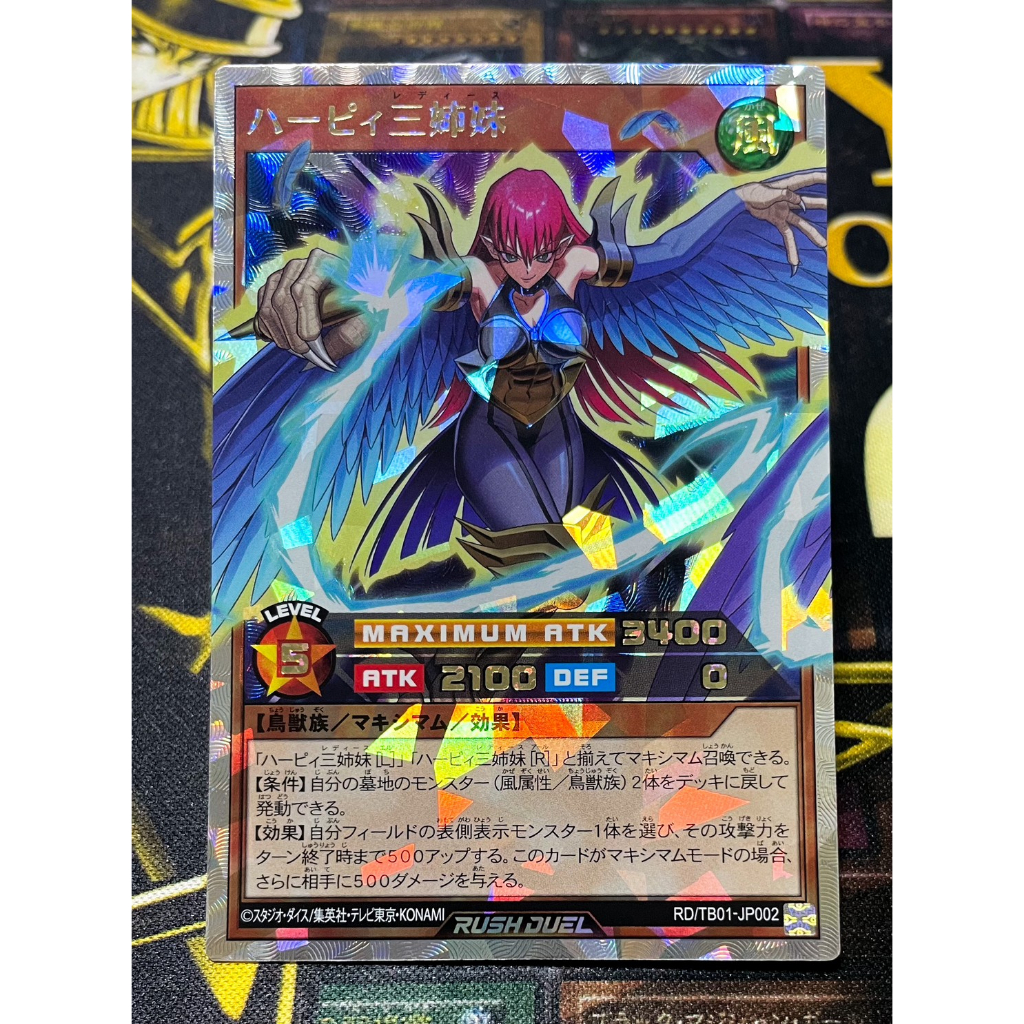 孔雀舞 ハーピィレディ トークン UR　ウルトラ　遊戯王 孔雀舞 ハーピィレディ トークン UR ウルトラ 遊戯王 - メルカリ
