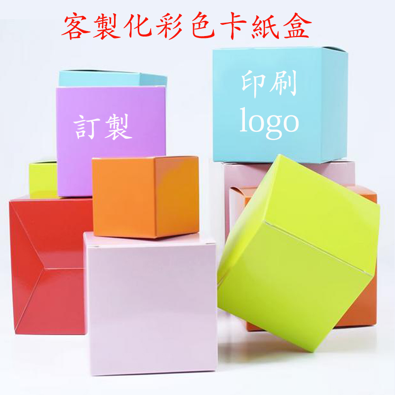 彩色紙盒【客製化】婚禮小物盒 伴手禮盒 空白盒 翻蓋盒 訂製 印刷logo 材料包裝盒 插口盒 精品盒 三層瓦楞彩色盒 | 蝦皮購物