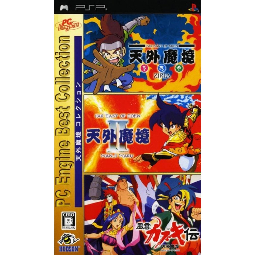 名作RPG】『DSソフト/天外魔境2/ハドソンベスト』