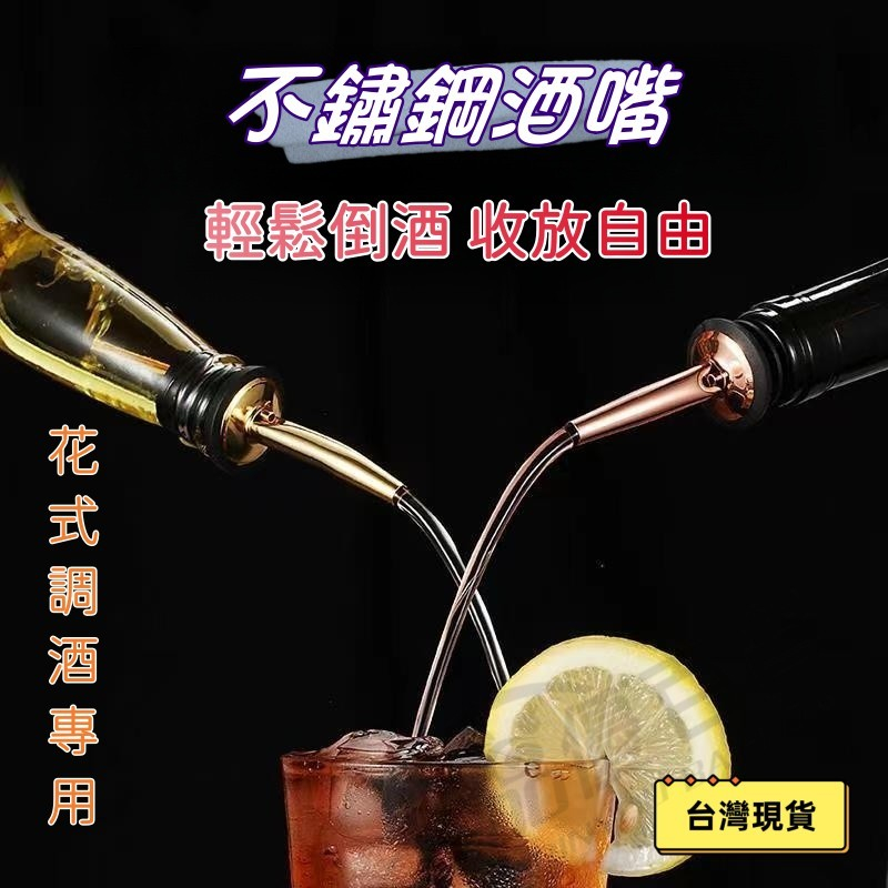 引酒器- 優惠推薦- 2023年10月| 蝦皮購物台灣