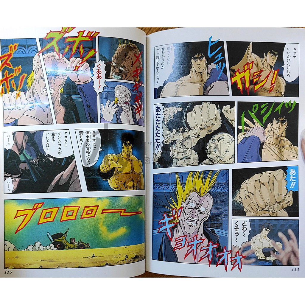 1986 北斗神拳劇場版日文彩色畫冊二冊全北斗の拳武論尊原哲夫拳 1986 北斗神拳劇場版日文彩色畫冊二冊全北斗の拳武論尊原哲夫拳