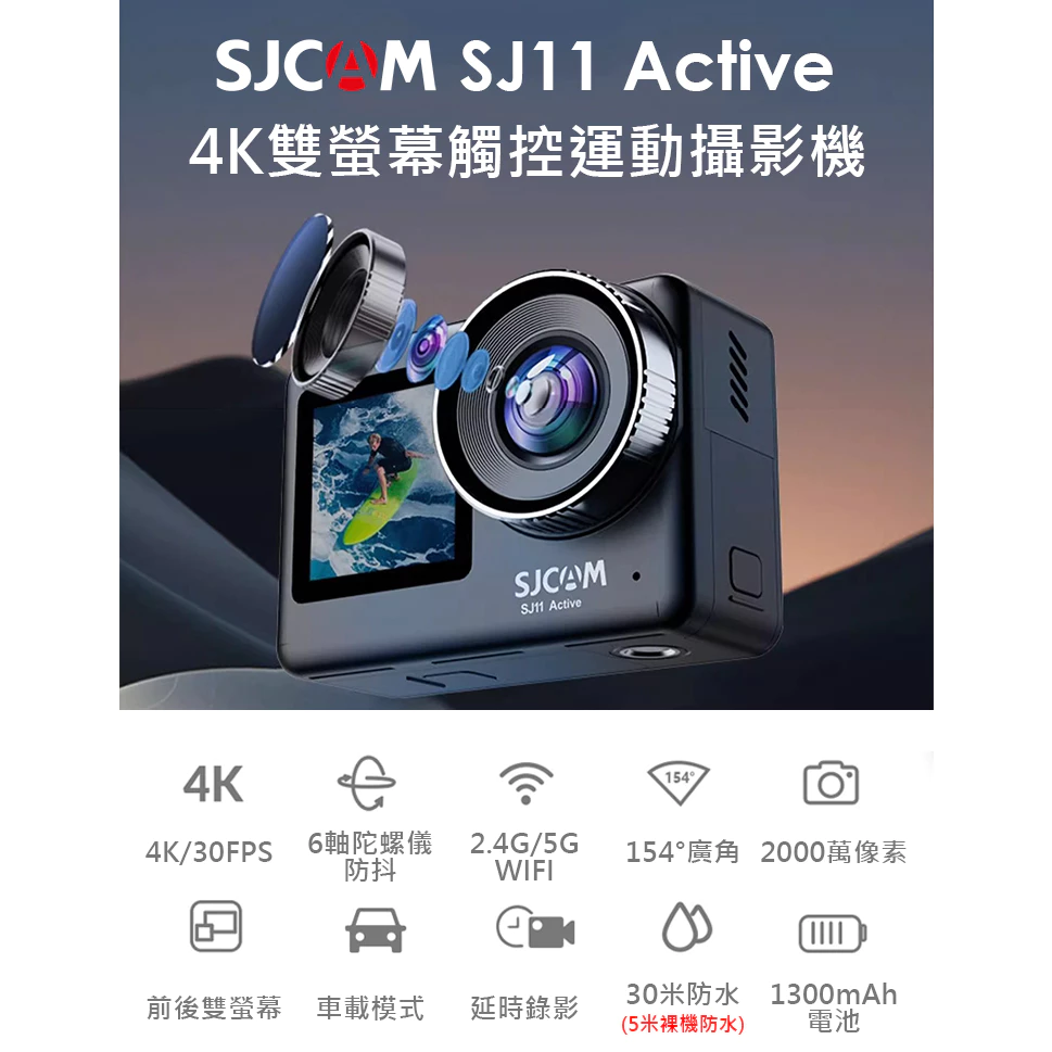 你的第一台運動相機，何必上萬元？SJCAM 雙螢幕 4K 行動記錄器 SJ11 Active 深度推薦與老實評測