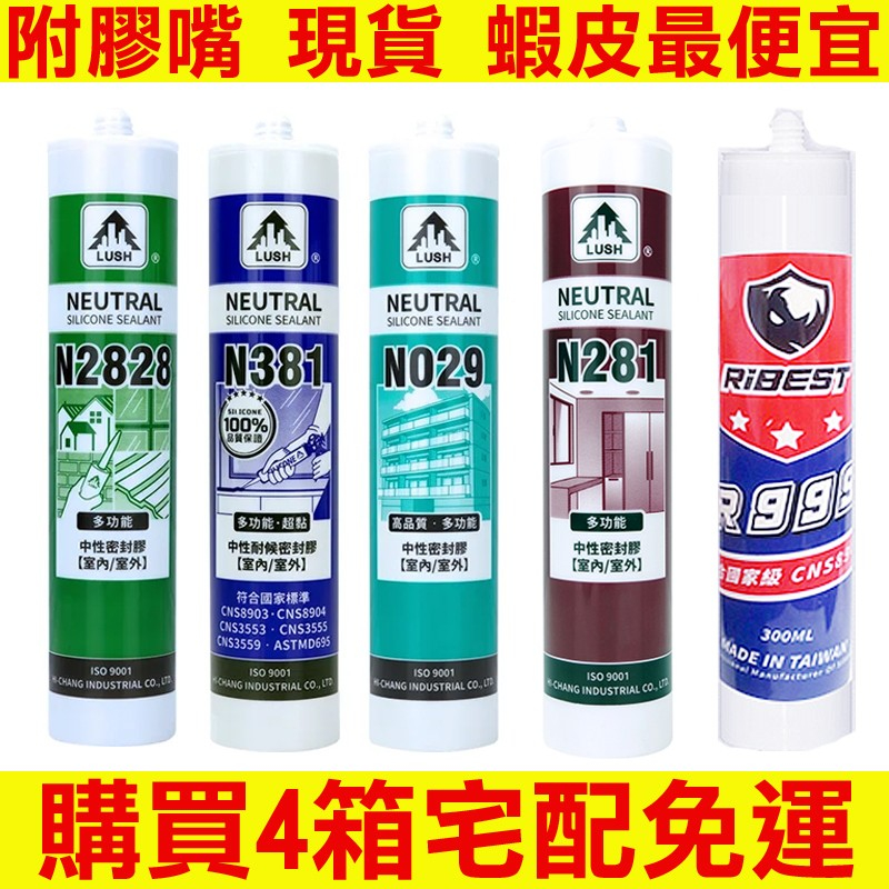 中性矽利康 - 優惠推薦 - 2023年10月 | 蝦皮購物台灣