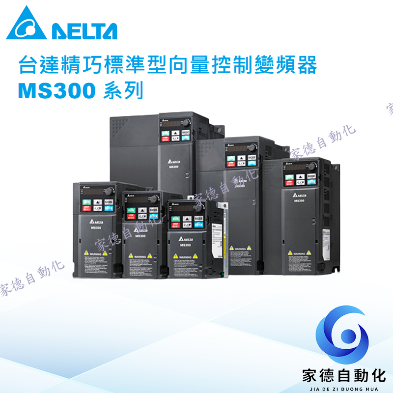 台達delta MS300系列變頻器 台達變頻器/VFD系列變頻器 | 蝦皮購物