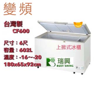 瑞興冷凍櫃｜優惠推薦- 蝦皮購物- 2026年5月