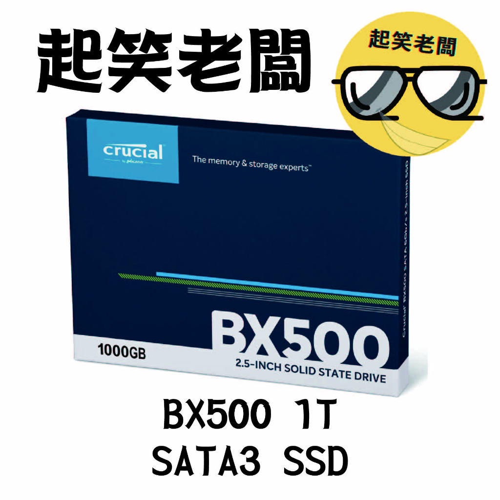 全新含稅】美光BX500 1T 1TB SSD 2.5 SATA 固態硬碟(CT1000BX500SSD1