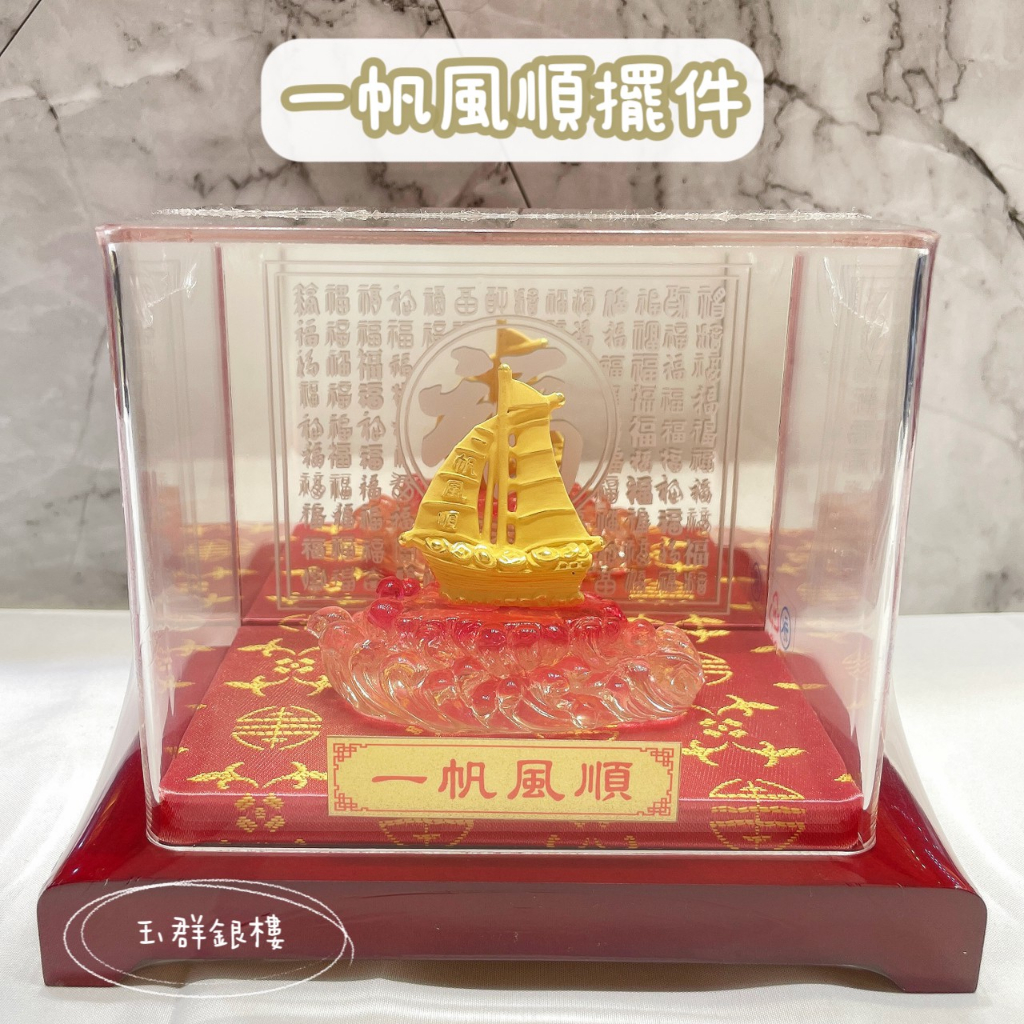 楽天市場】七福神 宝船（小）高さ25cm 置物 開運 縁起物 : 龍祥本舗