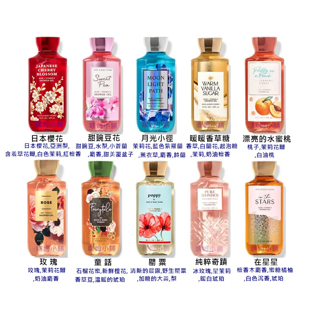 嘿姆小舖Bath & Body Works BBW 香氛身體沐浴乳| 蝦皮購物