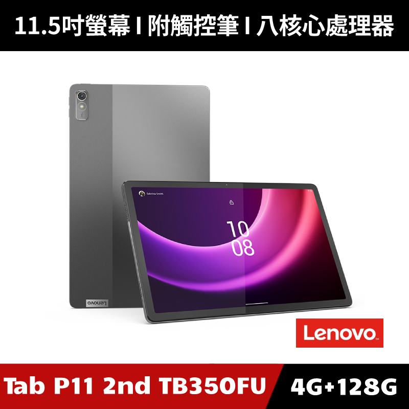 Lenovo聯想Tab P11 Plus｜優惠推薦- 蝦皮購物- 2023年12月