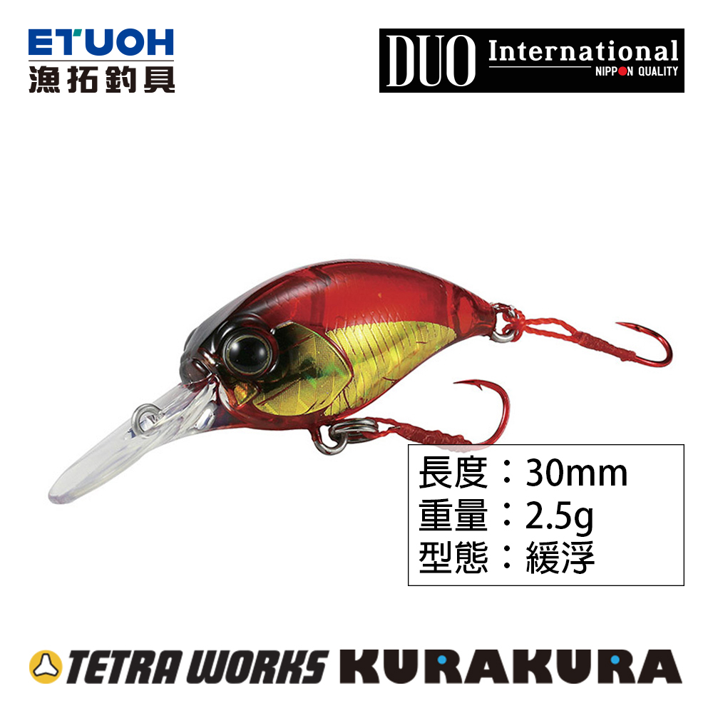 Tetra Works Kurakura Aha0149 / Baby Aji Fiyatları ve Özellikleri