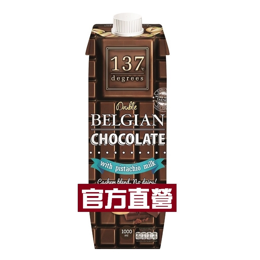 單純美味⚜137 degrees 堅果奶杏仁奶《成份單純／無麩質》無加糖/不