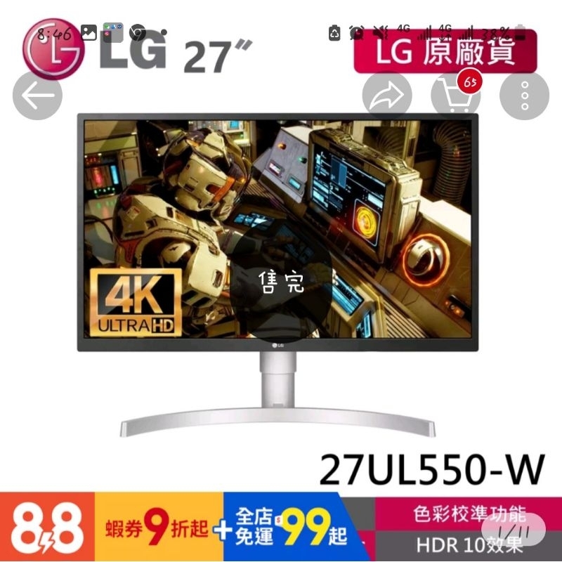 LG 27UL550-W （4k顯示器）9.5成新以上| 蝦皮購物