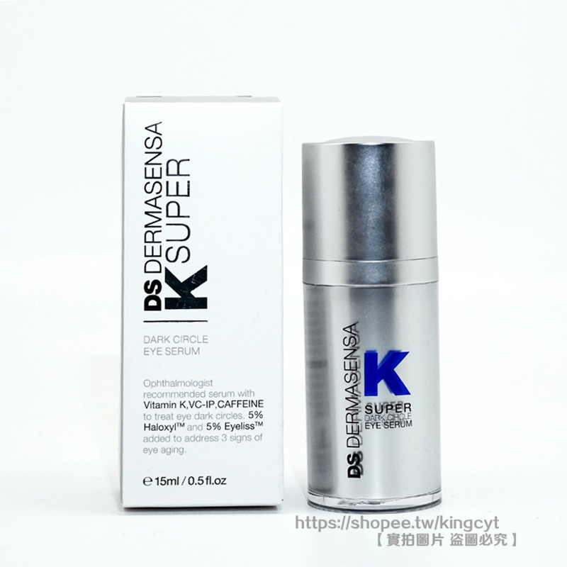 【現貨在台】Dermasensa DS 德瑪森氏 維K眼霜 維他命K眼霜 15ml 血管型黑眼圈 新版2.0 蝦皮購物