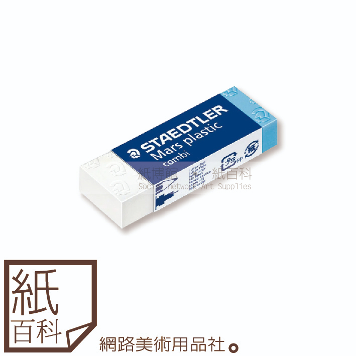 Staedtler Mars Plastic Combi Eraser