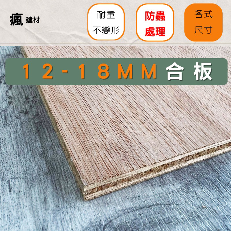 【瘋建材 台灣現貨】AA級松木拚板/木板裁切/木板訂製/客製化/木板/木心板/層板桌板 | 蝦皮購物