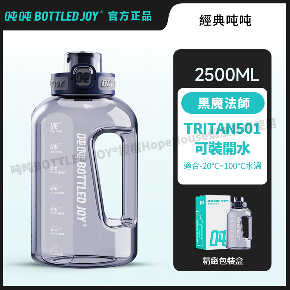 王一博代言】吨吨桶運動水壺bottledjoy大容量容量水壺大容量水壺Tritan