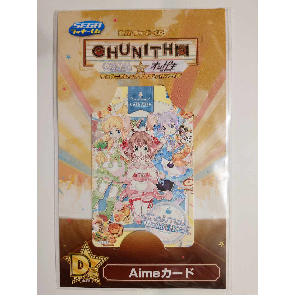 音GAME】中二節奏aime卡周邊SEGA CHUNITHM MAIMAI 音擊限定卡D賞