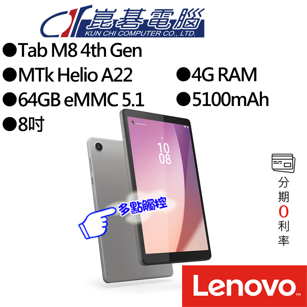 Lenovo聯想Tab M8 4th Gen ZABU0169TW 8吋平板電腦| 蝦皮購物