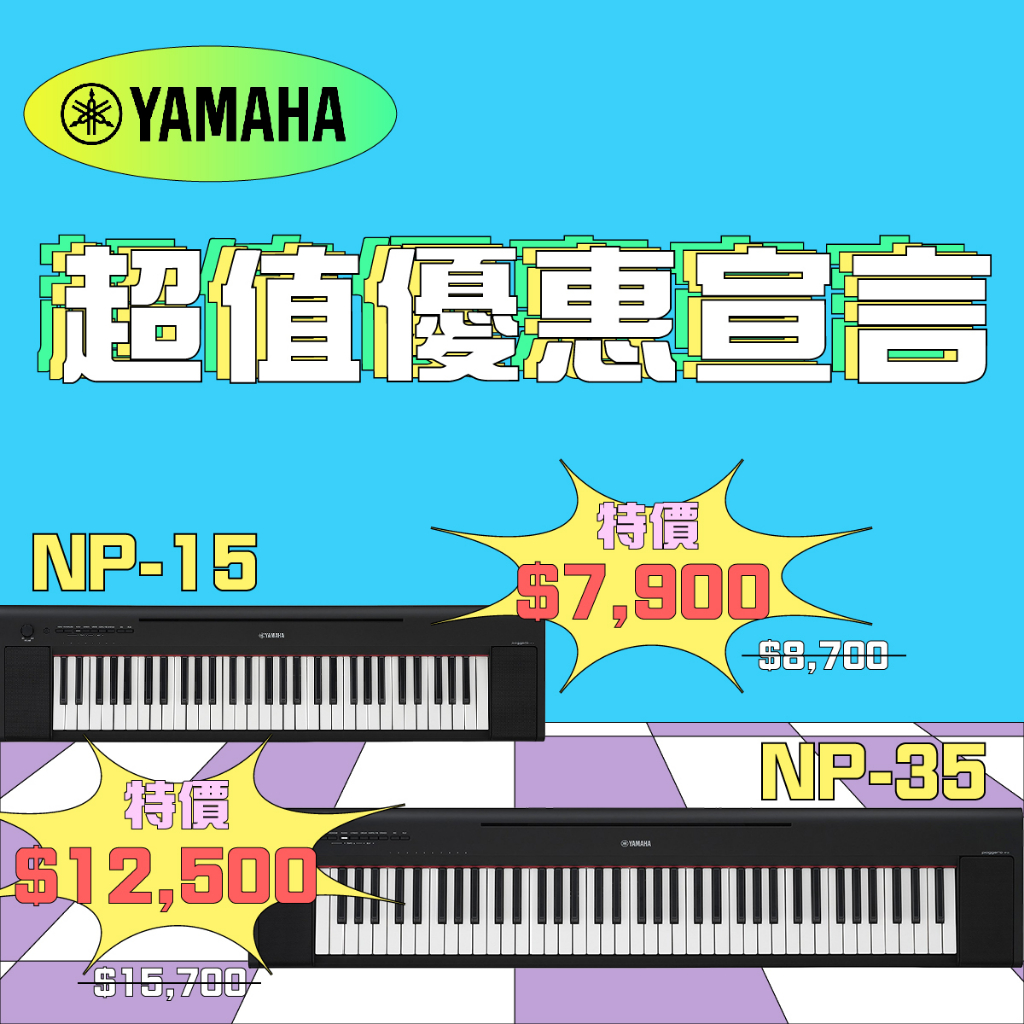 YAMAHA NP-35 76鍵數位電子琴黑/白【敦煌樂器】 | 蝦皮購物 YAMAHA NP-35 76鍵數位電子琴黑/白【敦煌樂器】 | 蝦皮購物