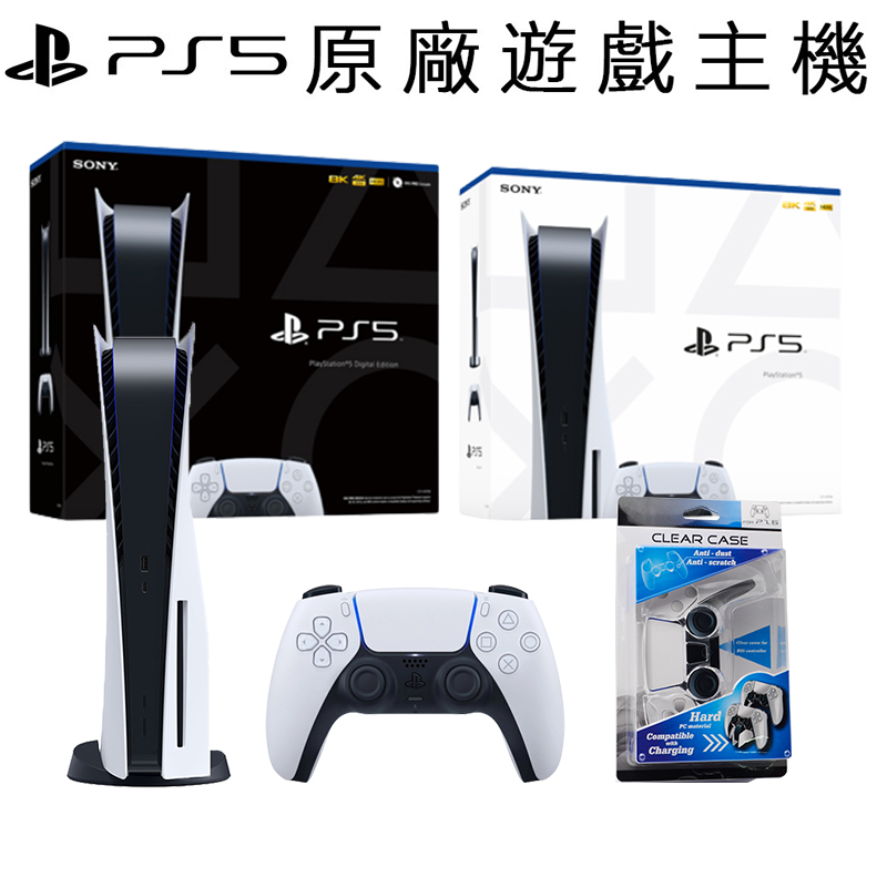 10倍蝦幣 含稅開發票 SONY 索尼 Playstation 5 PS5 主機 光碟版 數位版 可刷卡分期 全新公司貨