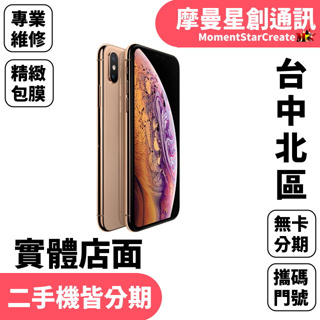 iPhone XS Max 64GB｜優惠推薦- 蝦皮購物- 2023年11月