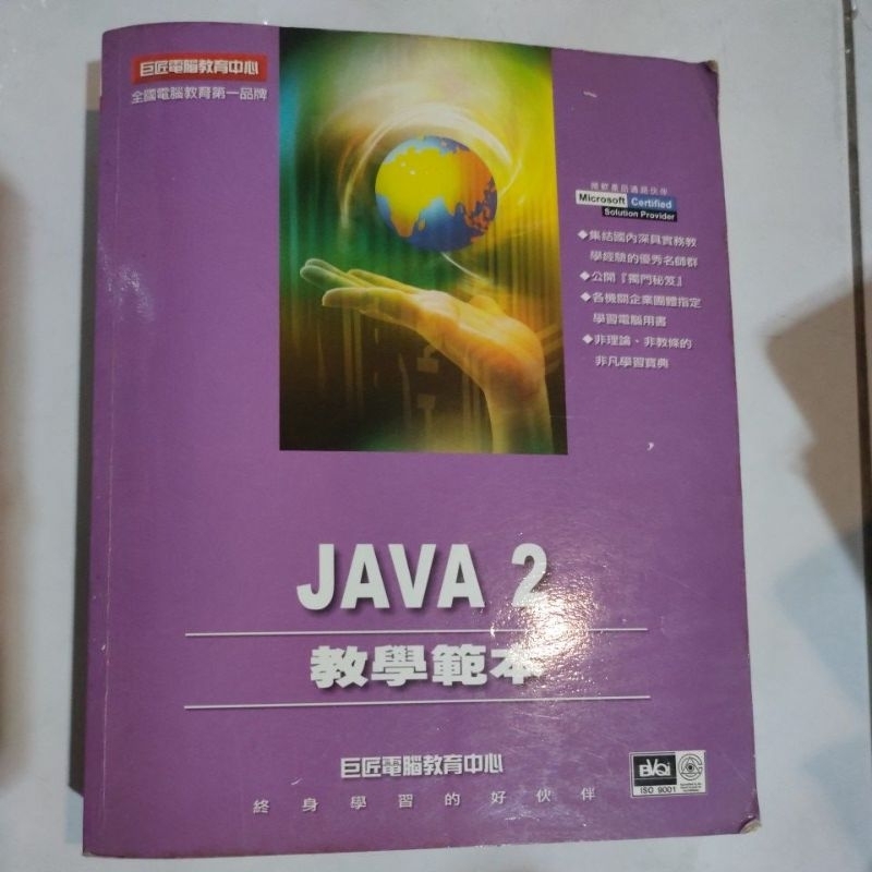 JAVA 2教學範本 | 蝦皮購物