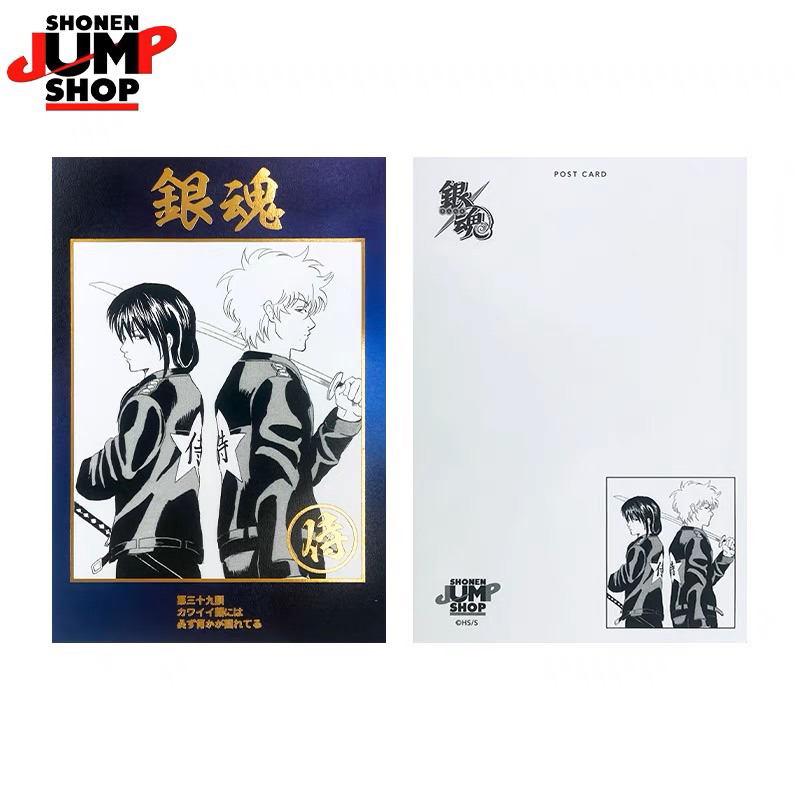 ✨JUMP SHOP官方限定🔥 第一彈銀魂明信片盲抽阿銀神樂土方坂田銀時