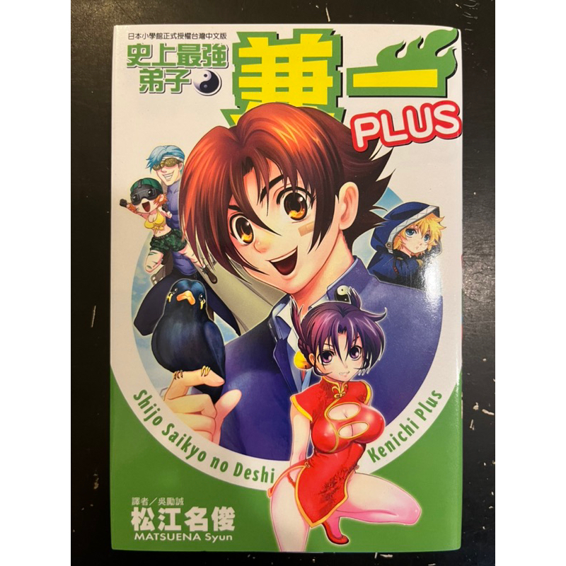 Shijou Saikyo no Deshi Kenichi Vol.1-61 Complete set Manga Japanese comics