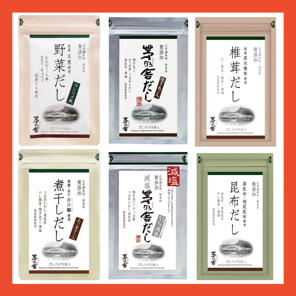 【姬路屋⭐現貨】日本 久原本家 茅乃舍 5入 高湯包 高湯 小包裝 化學調味料無添加 和風湯底 火鍋湯包 野炊露營烤肉 | 蝦皮購物