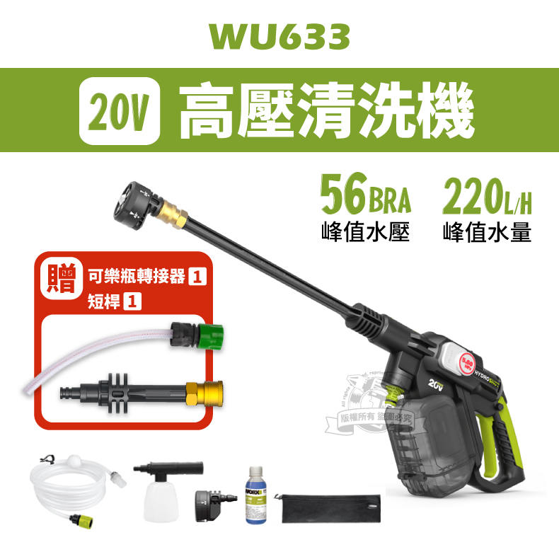 WU633 20V worx