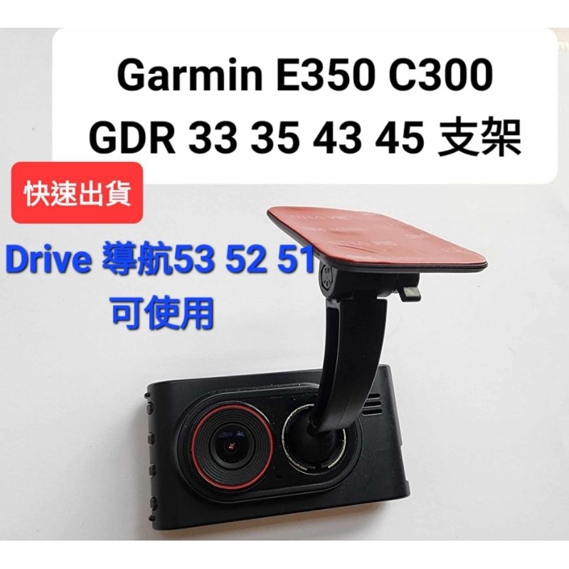 Garmin GDR 30 33 43 45 50 GBC 30 Drive 53 52 51