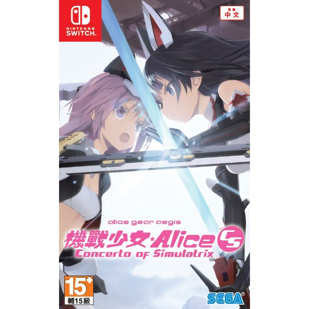 Alice CS