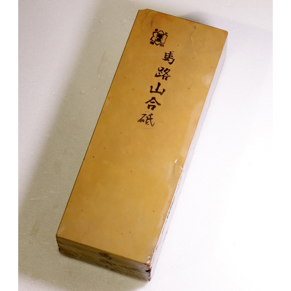 京都西物天然砥石 日本京都西物天然砥石馬路山合砥並砥黃板三十切厚物無傷大極上仕上砥磨