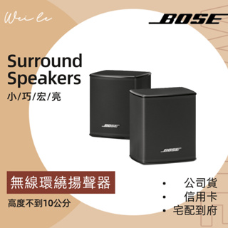 bose surround speakers 揚聲器- 優惠推薦- 2023年11月| 蝦皮購物台灣
