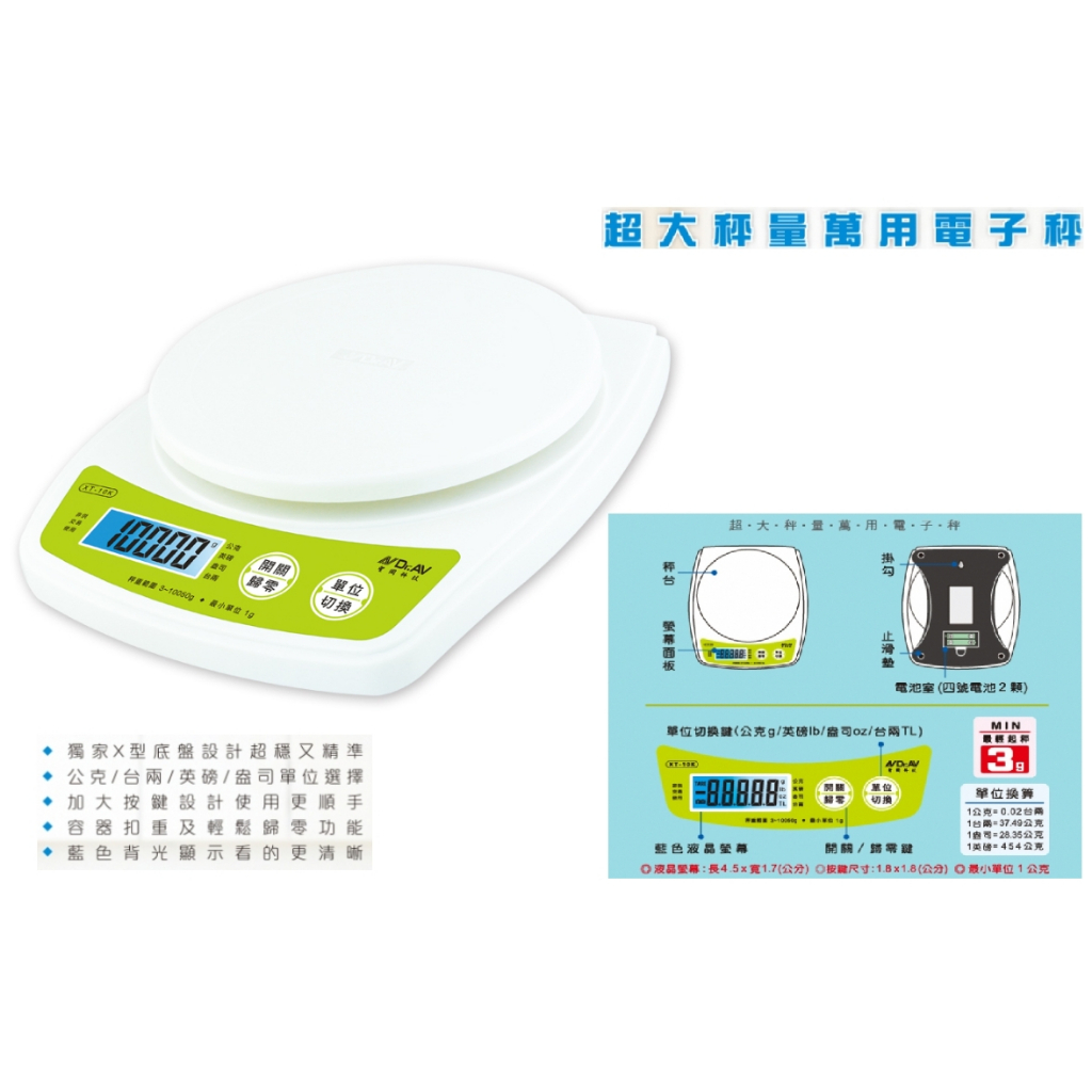 聖岡科技 超大秤量萬用 電子秤 XT-10K 料理秤 超大秤重10KG | 蝦皮購物