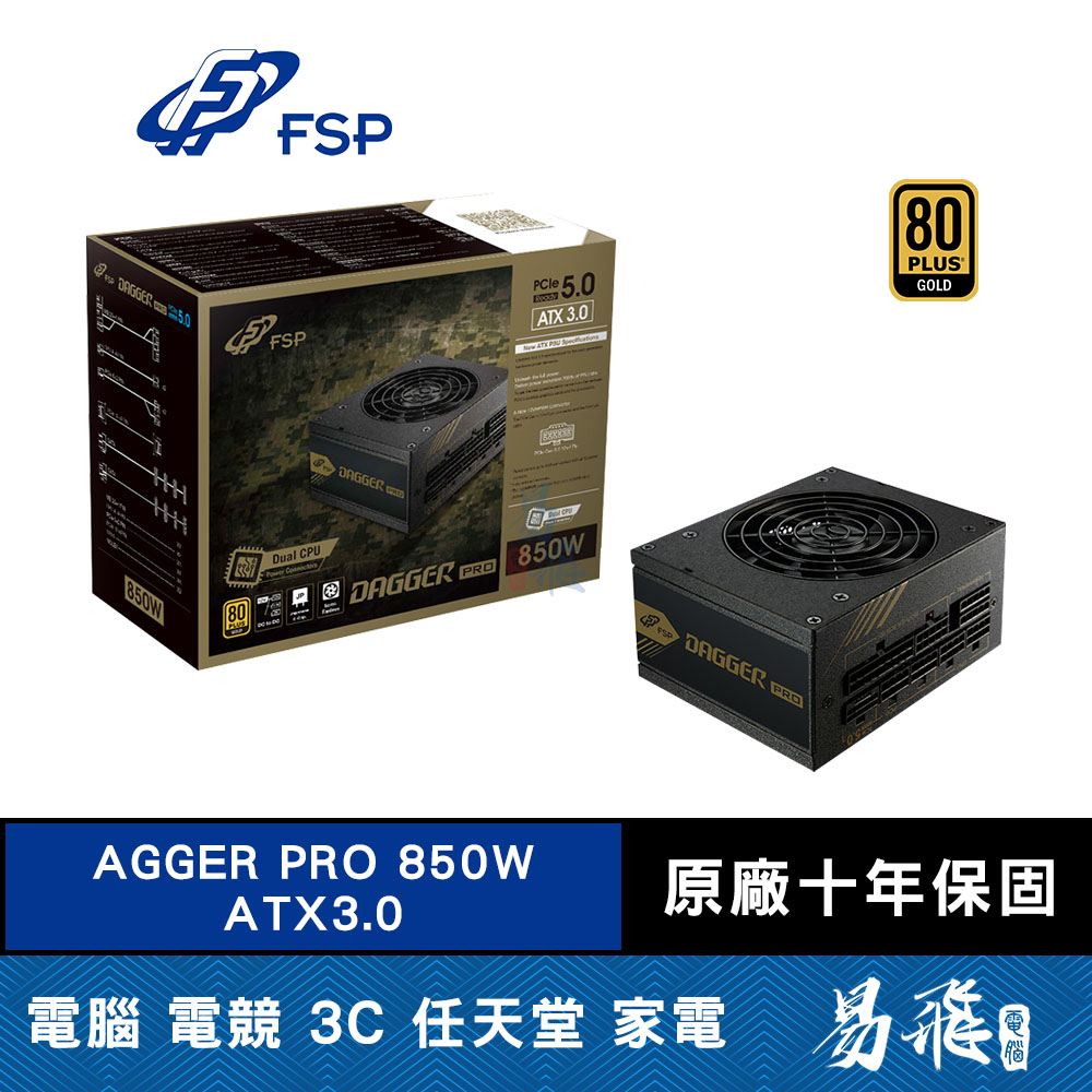 FSP 全漢 金鋼彈 DAGGER PRO 850W ATX3.0 電源供應器 金牌 全模組 SFX 易飛電腦