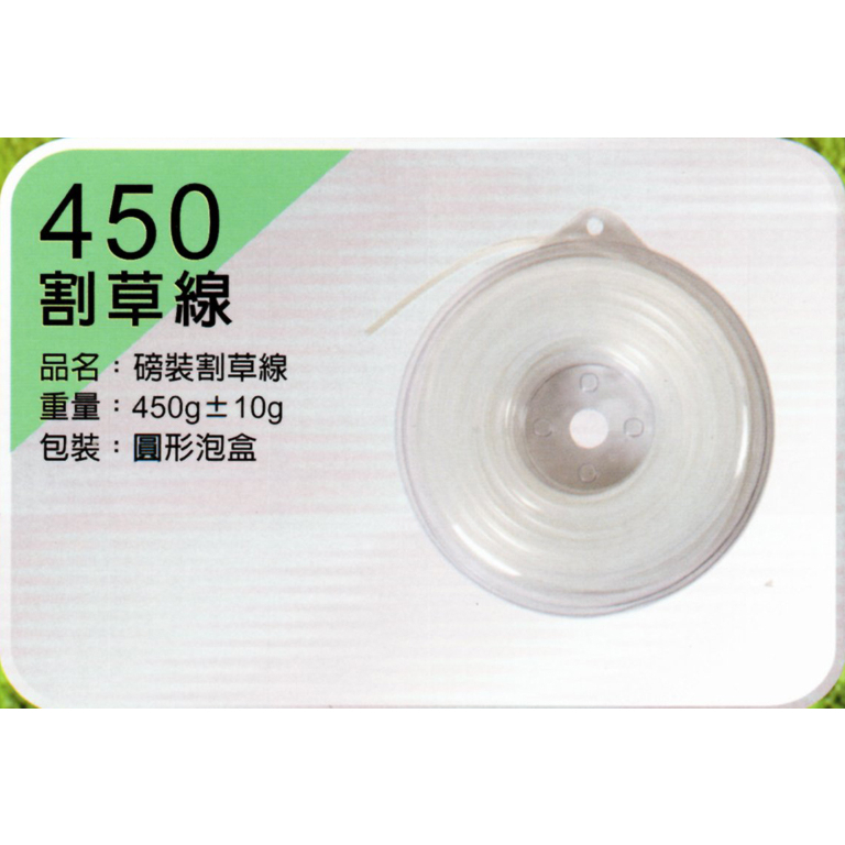 割草線 系列 450磅裝割草線 230割草牛筋條 牛筋繩 牛筋 …