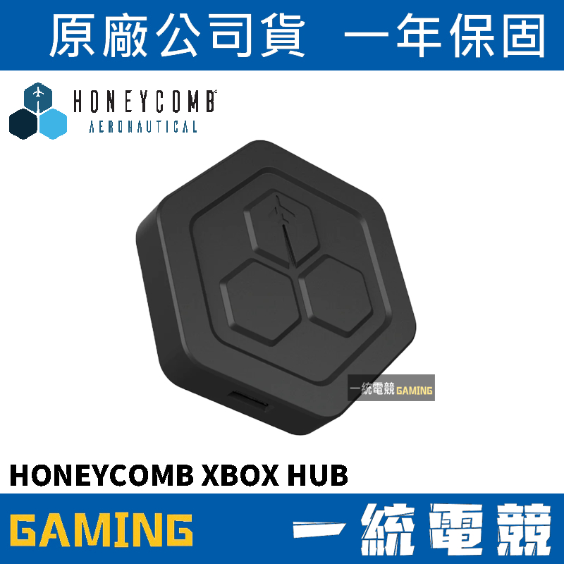 Aeronautical 蜂巢航空 XBOX HUB 集線器 蝦皮購物